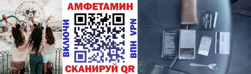 Amphetamine 97%  купить закладку  Аксай 