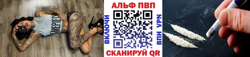 Alpha-PVP Соль цена darknet официальный сайт Аксай
