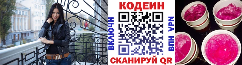 как найти   Аксай  Кодеин напиток Lean (лин) 
