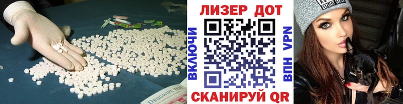 LSD-25 экстази ecstasy Аксай